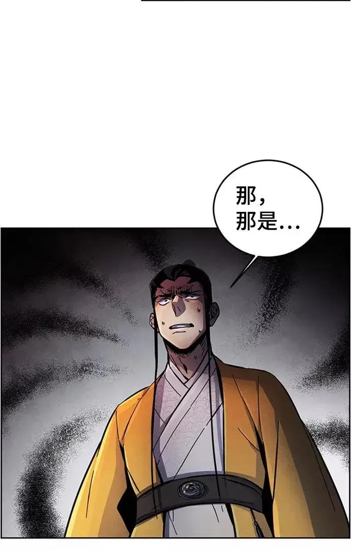 漫画《狂魔重生》第9话第50张图