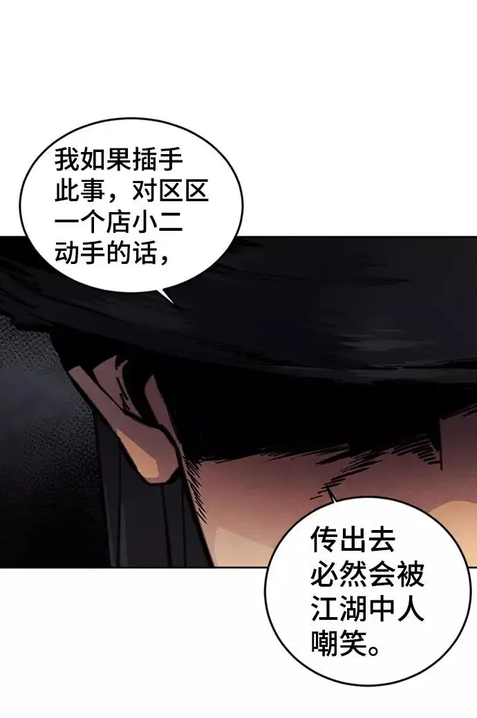 漫画《狂魔重生》第9话第51张图