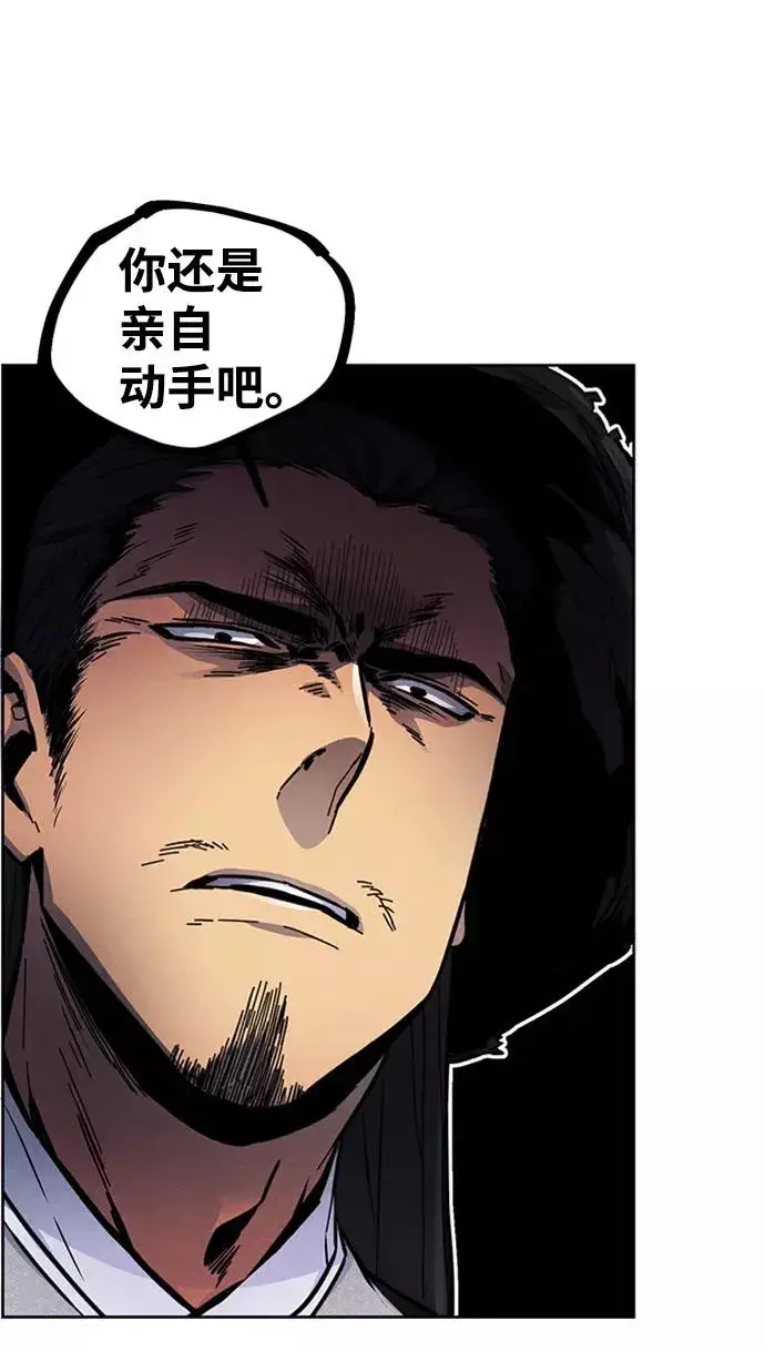 漫画《狂魔重生》第9话第52张图