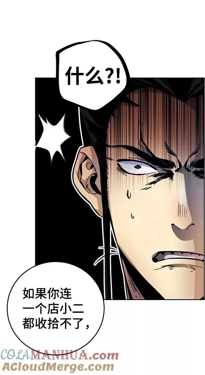 漫画《狂魔重生》第9话第53张图