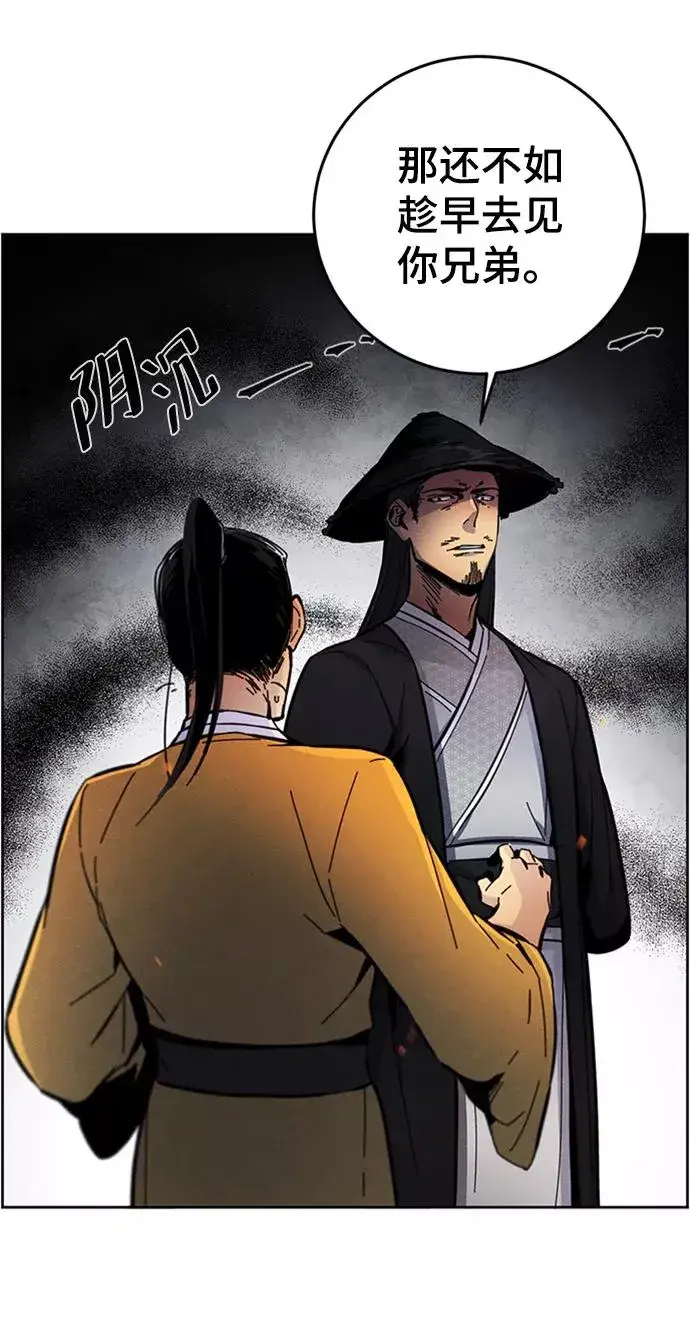 漫画《狂魔重生》第9话第54张图