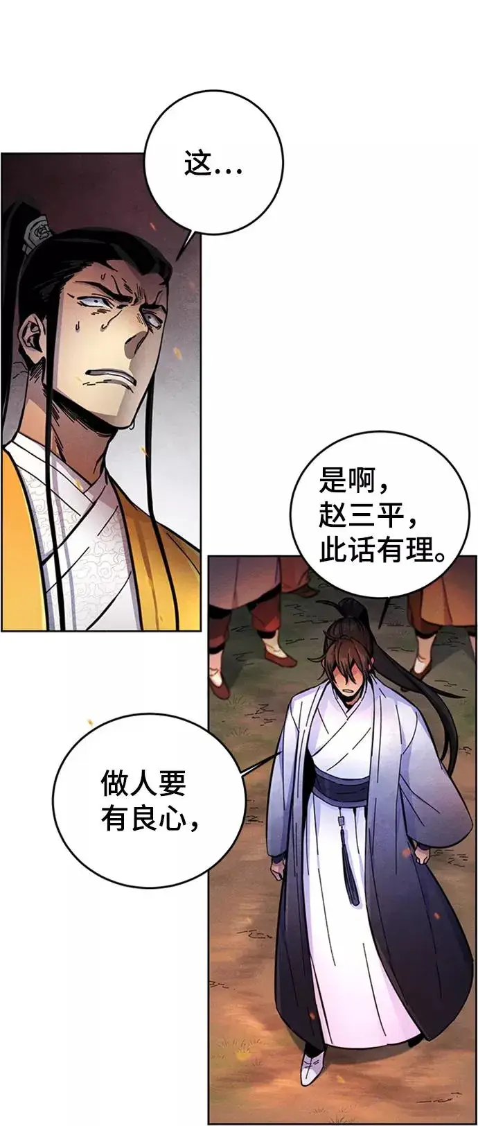 漫画《狂魔重生》第9话第55张图