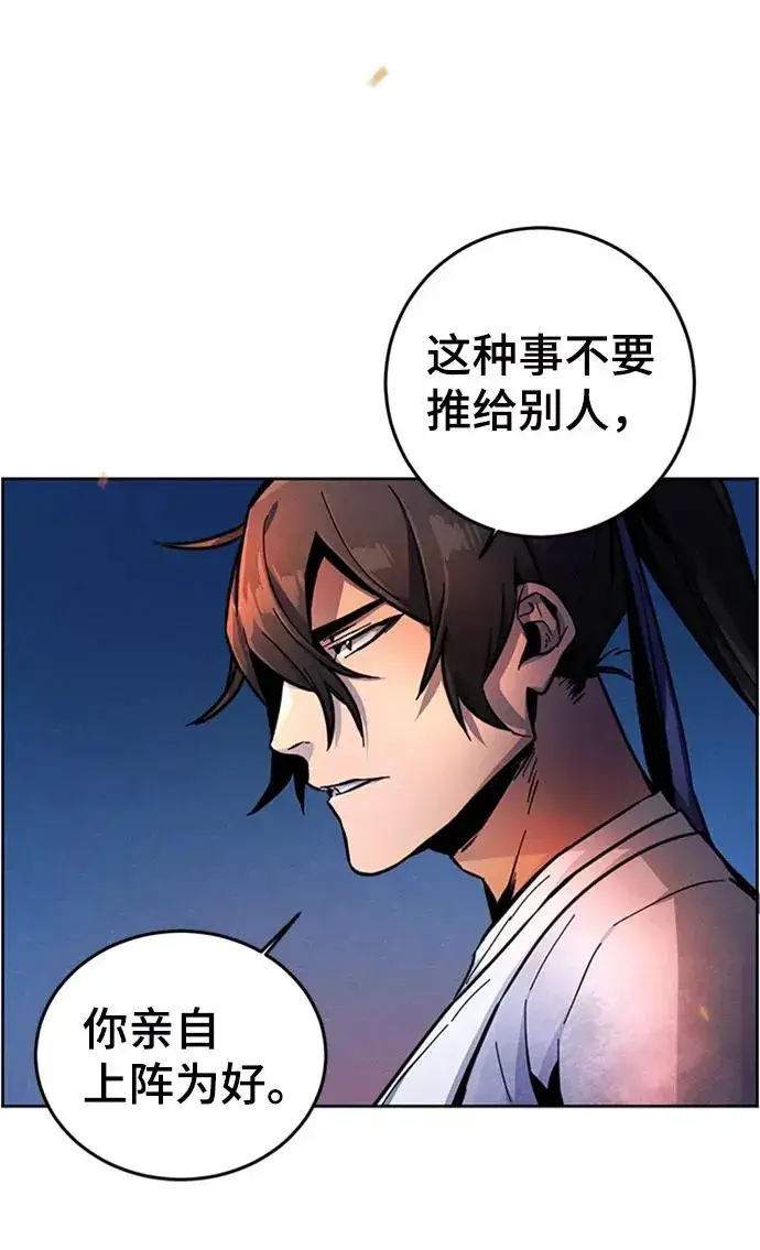漫画《狂魔重生》第9话第56张图