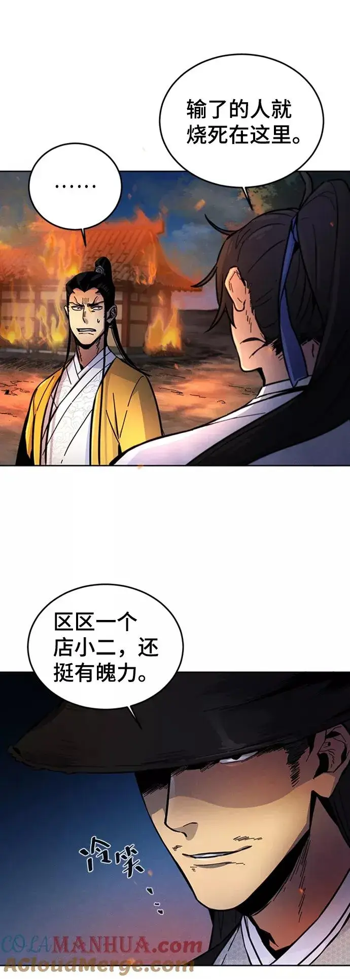 漫画《狂魔重生》第9话第57张图