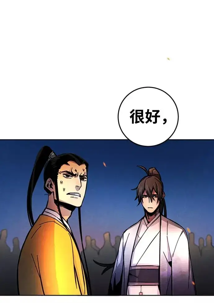 漫画《狂魔重生》第9话第58张图