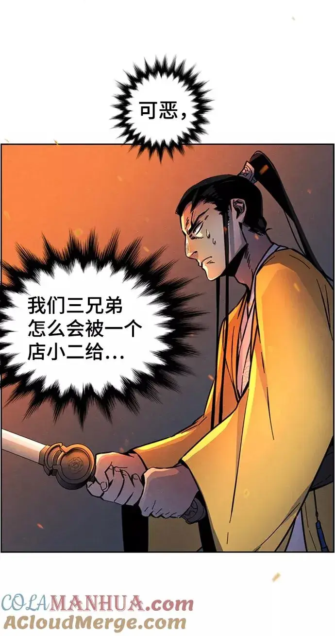 漫画《狂魔重生》第9话第61张图