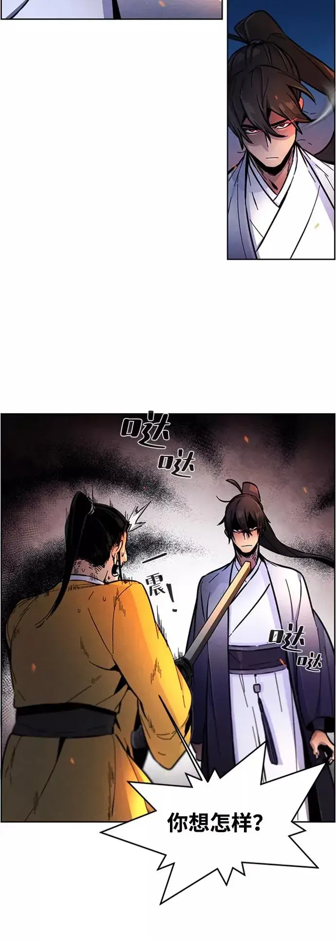 漫画《狂魔重生》第9话第64张图