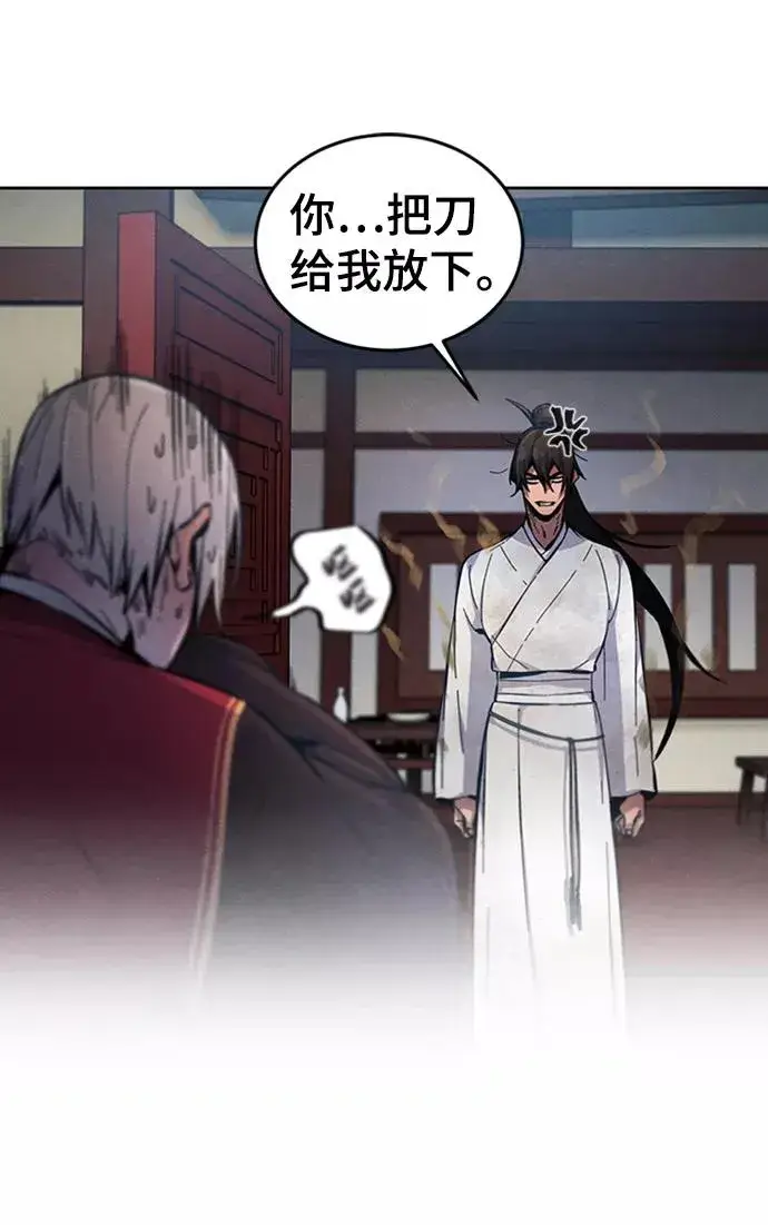漫画《狂魔重生》第9话第7张图