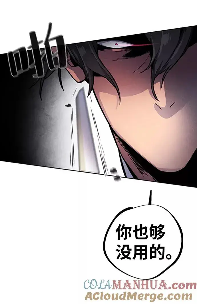 漫画《狂魔重生》第9话第73张图