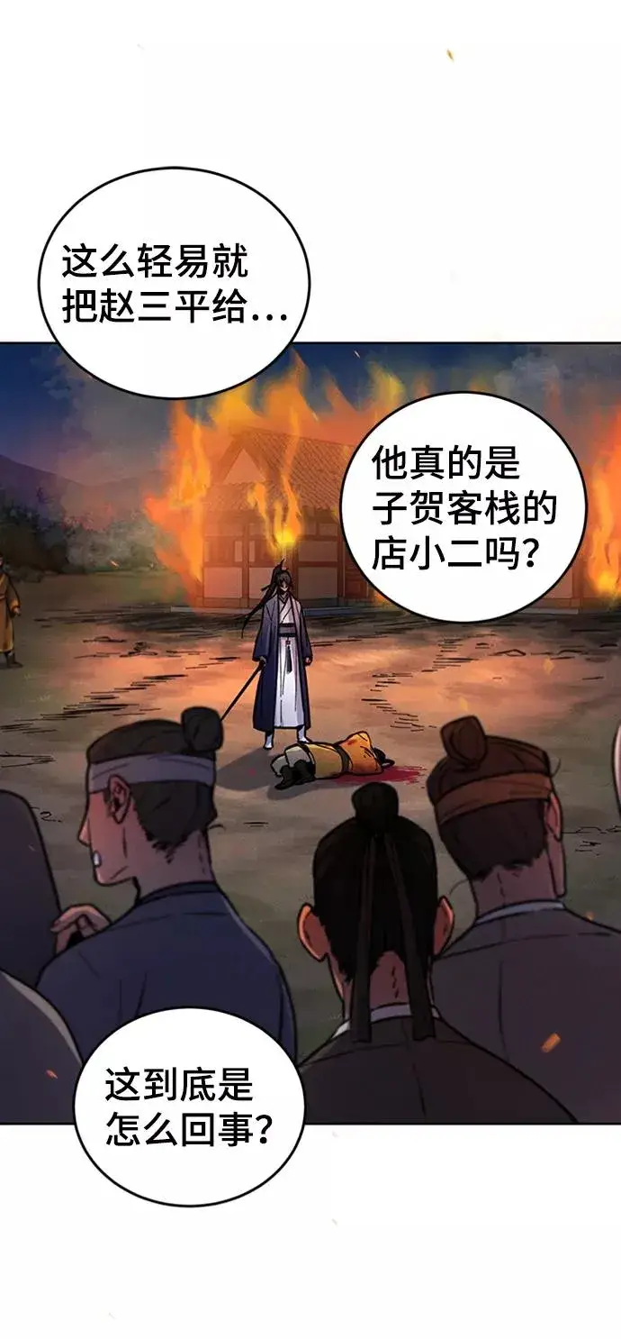 漫画《狂魔重生》第9话第82张图
