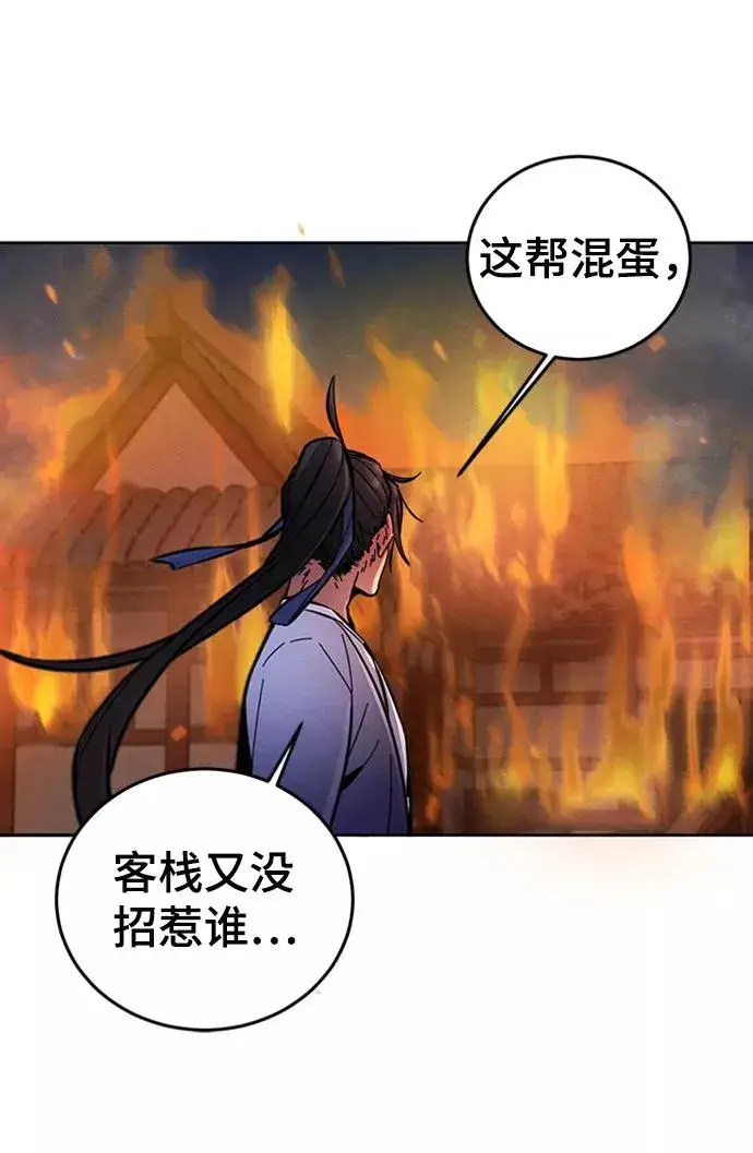 漫画《狂魔重生》第9话第83张图