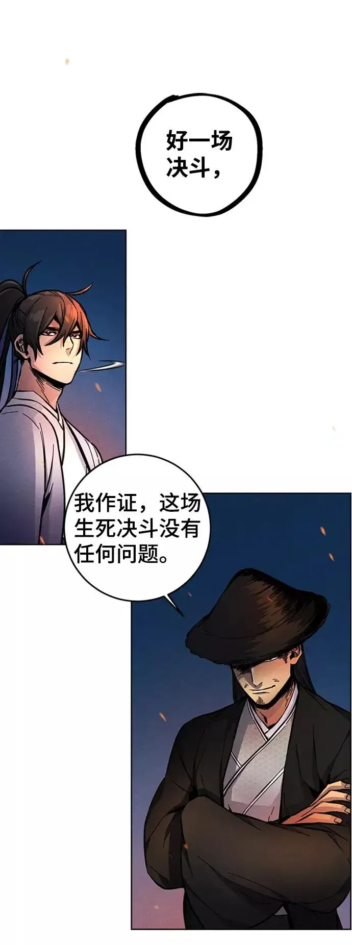 漫画《狂魔重生》第9话第84张图
