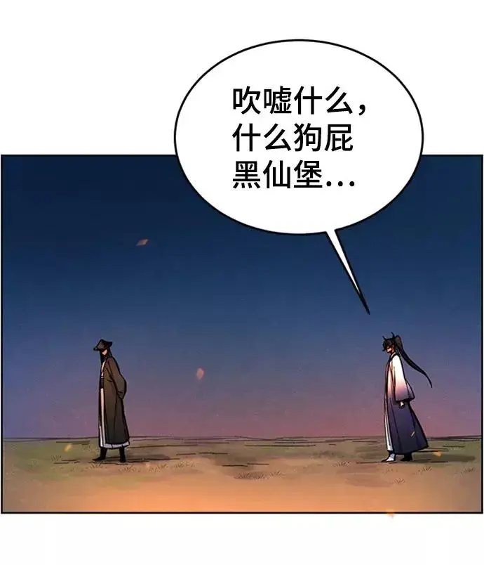 漫画《狂魔重生》第9话第88张图