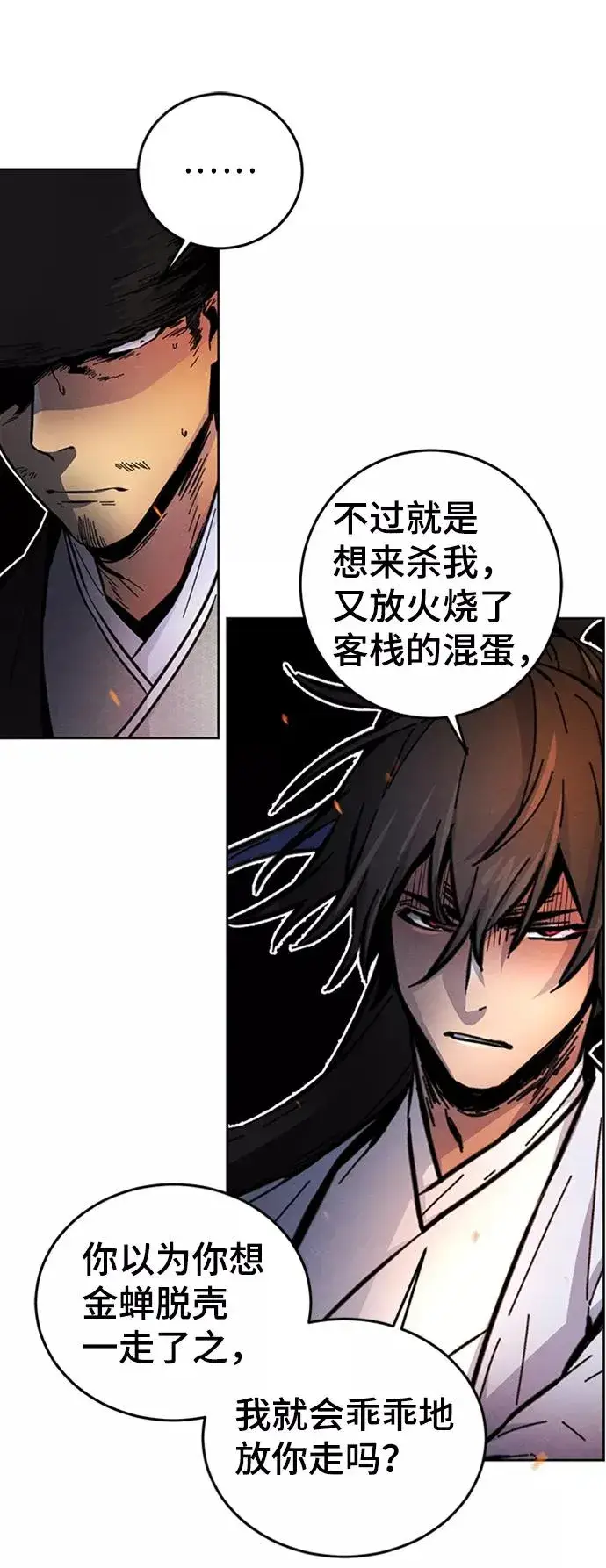 漫画《狂魔重生》第9话第90张图