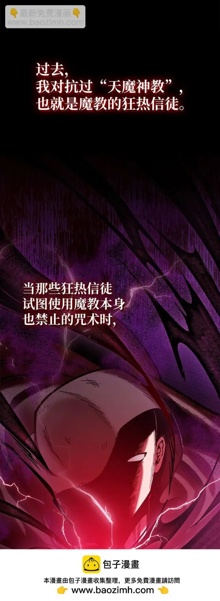 《来自武林的外卖员》001 新世界图100