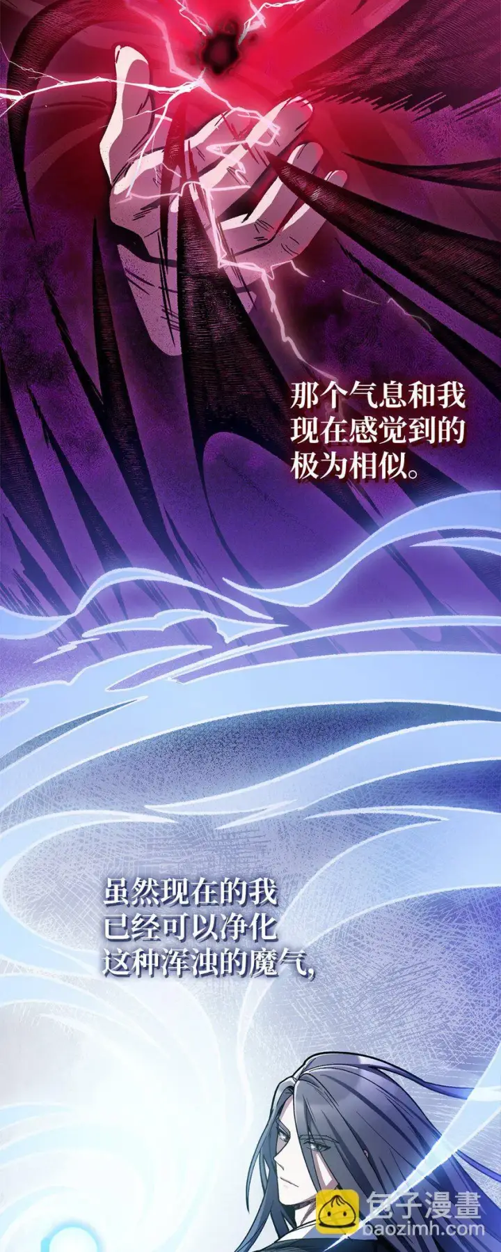 《来自武林的外卖员》001 新世界图101