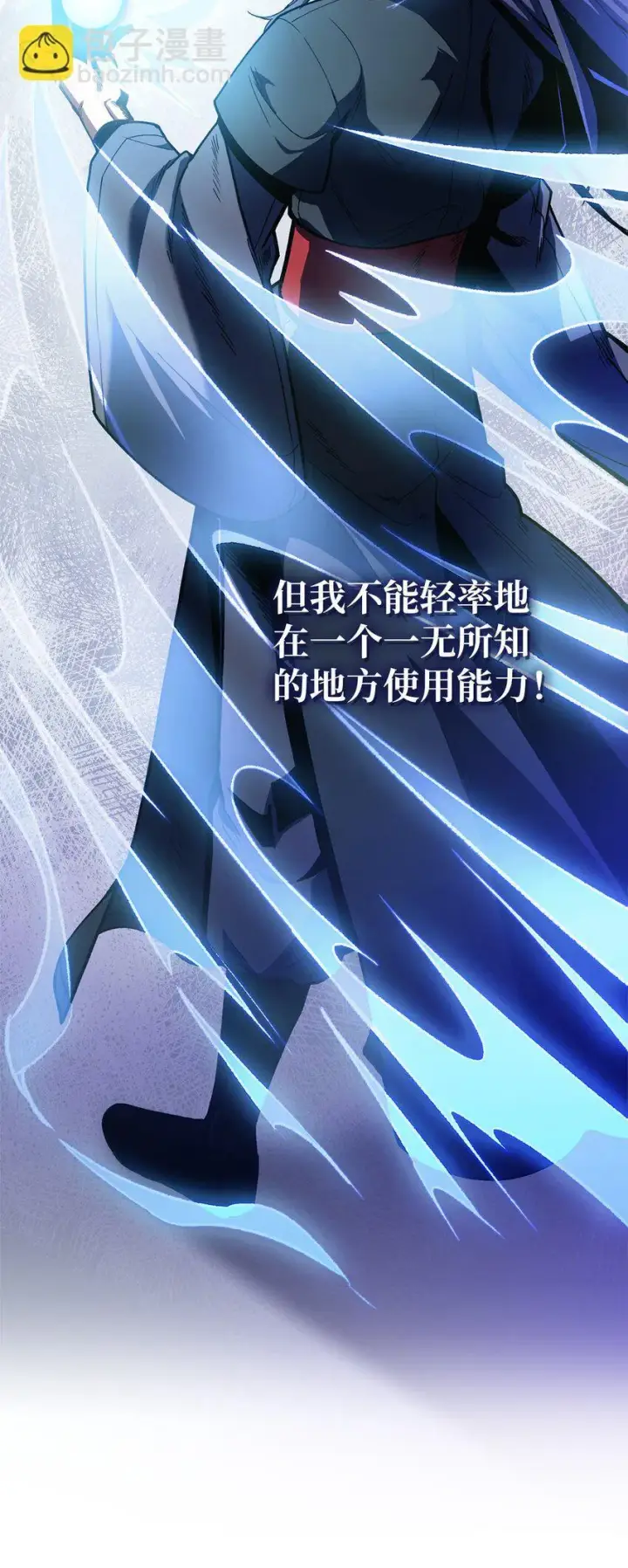 《来自武林的外卖员》001 新世界图102