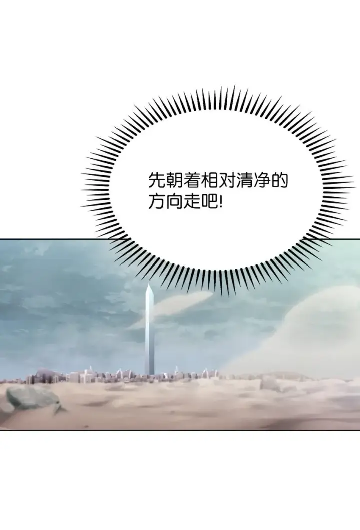 《来自武林的外卖员》001 新世界图104
