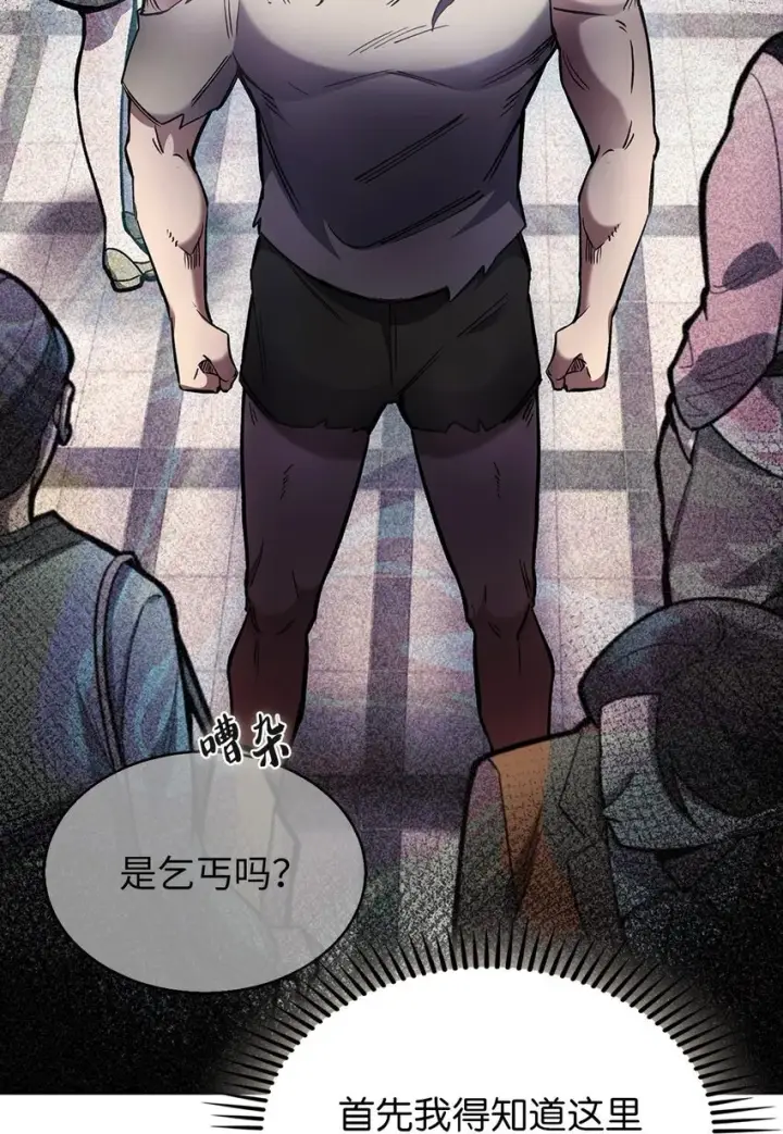《来自武林的外卖员》001 新世界图11