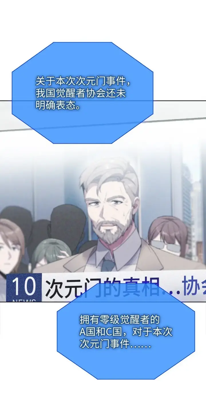 《来自武林的外卖员》001 新世界图113