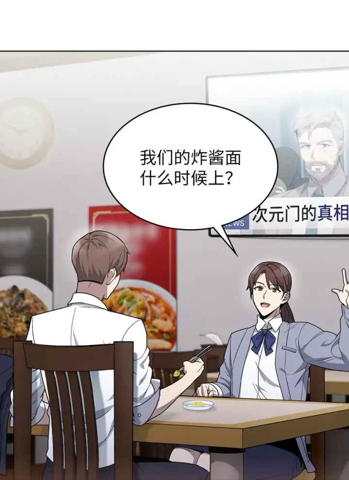 《来自武林的外卖员》001 新世界图114