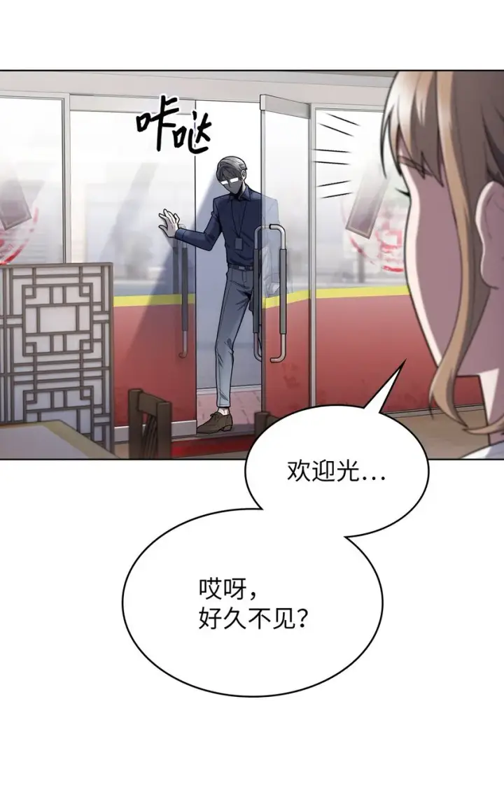 《来自武林的外卖员》001 新世界图117