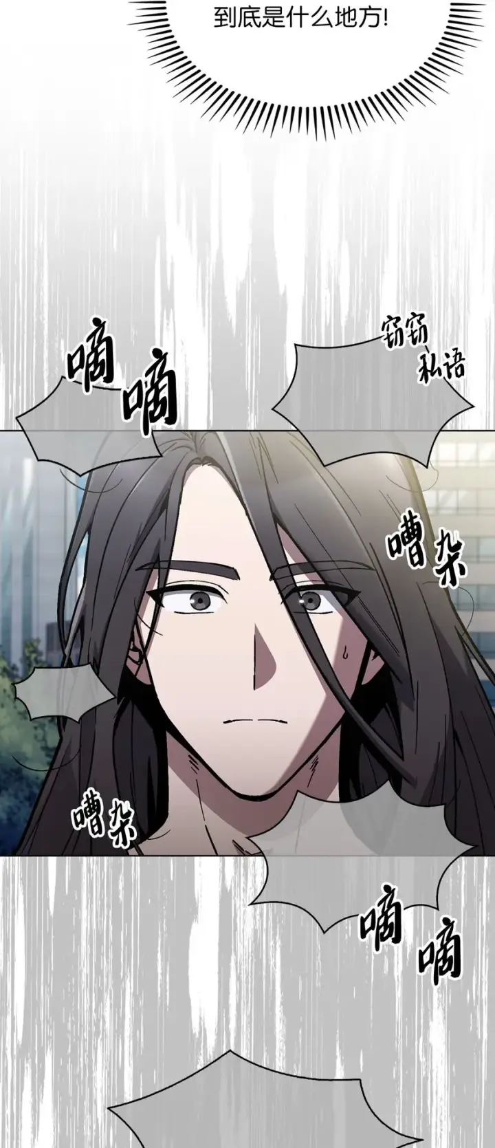 《来自武林的外卖员》001 新世界图12
