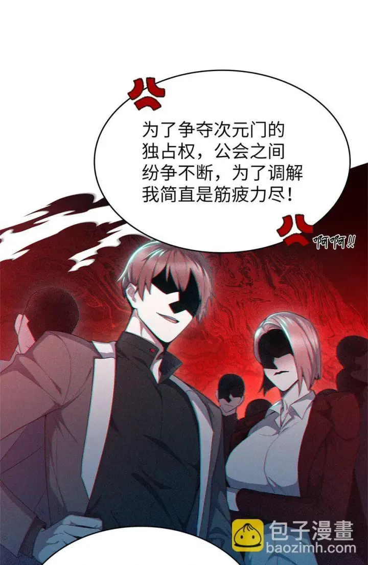 《来自武林的外卖员》001 新世界图120