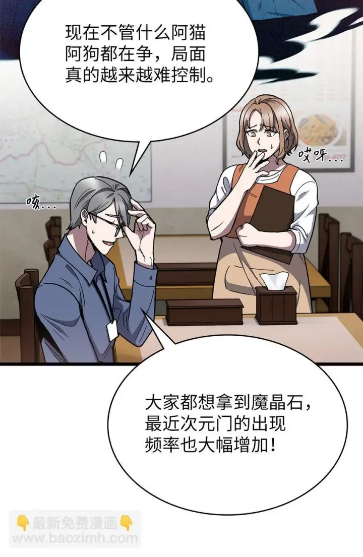 《来自武林的外卖员》001 新世界图121