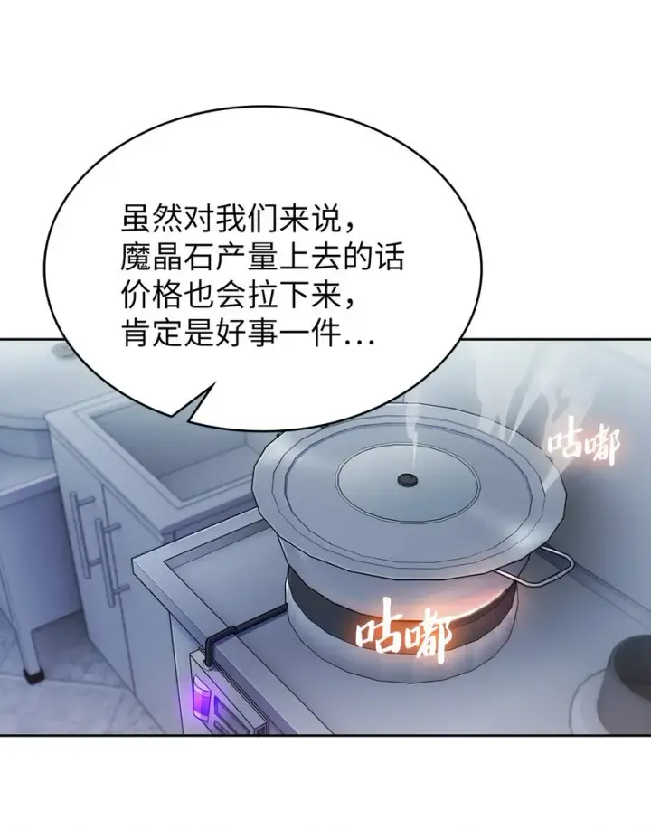 《来自武林的外卖员》001 新世界图123