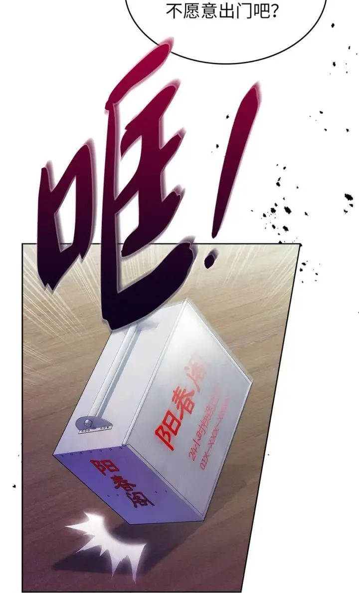 《来自武林的外卖员》001 新世界图125