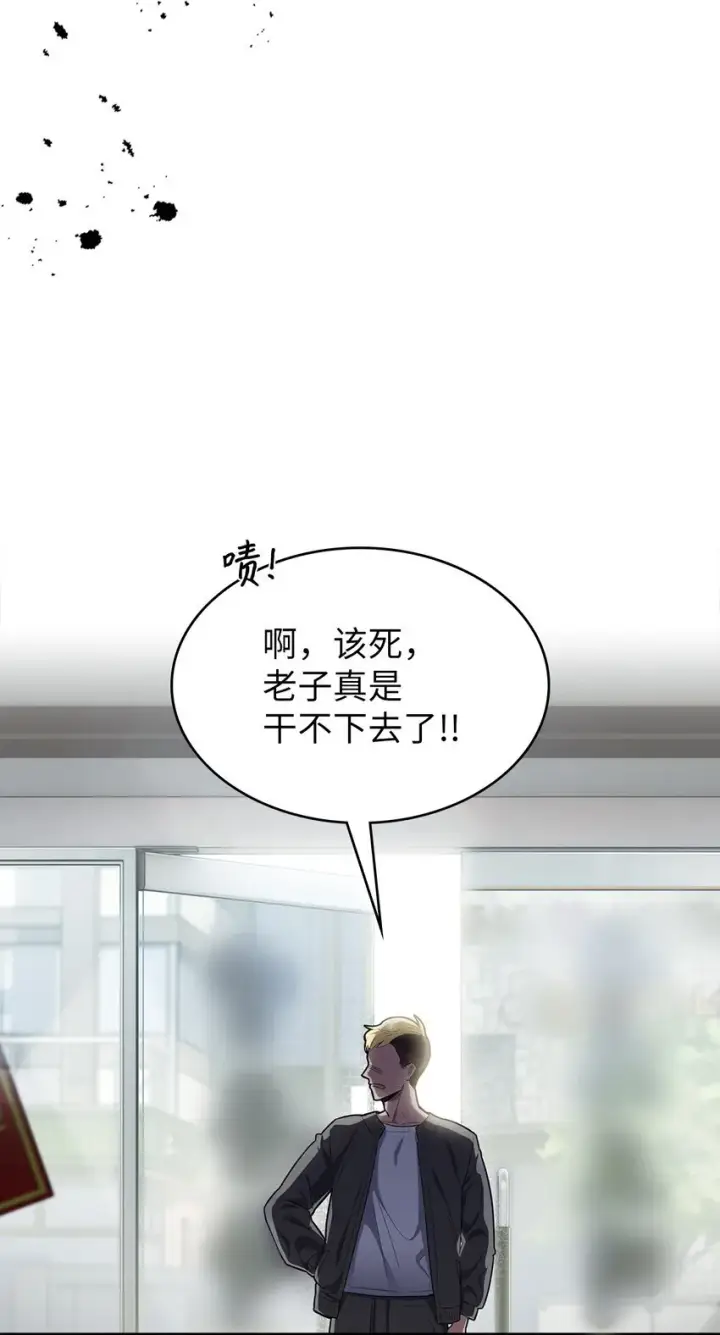 《来自武林的外卖员》001 新世界图126