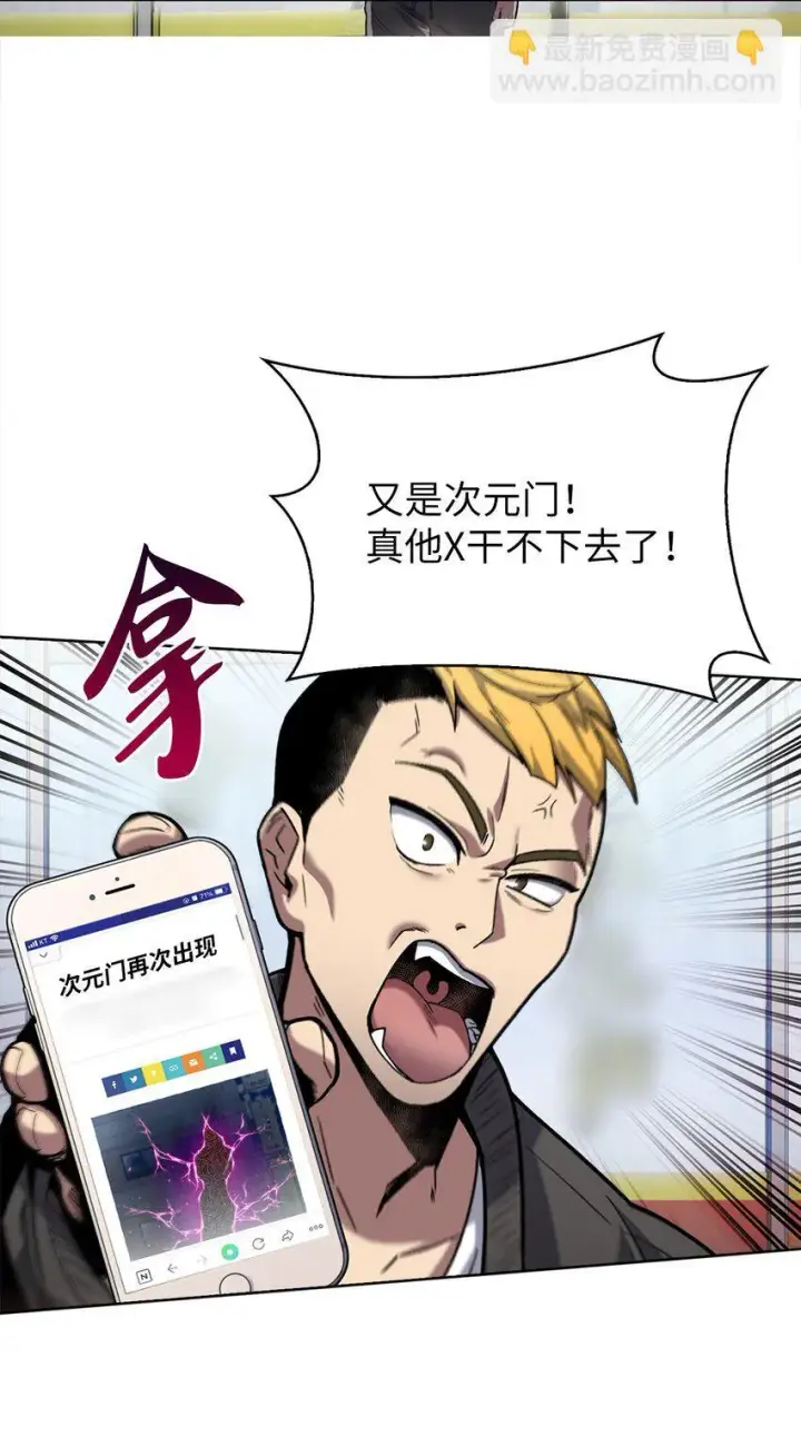 《来自武林的外卖员》001 新世界图127