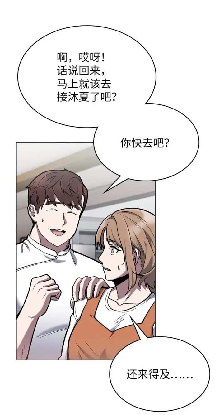 《来自武林的外卖员》001 新世界图130
