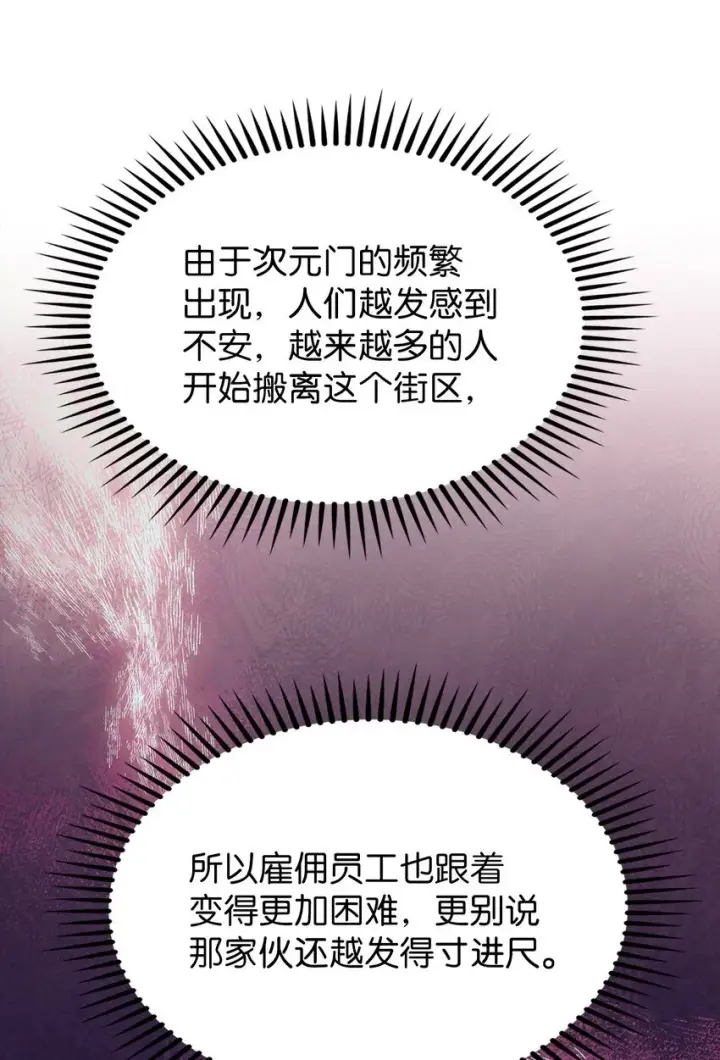 《来自武林的外卖员》001 新世界图132