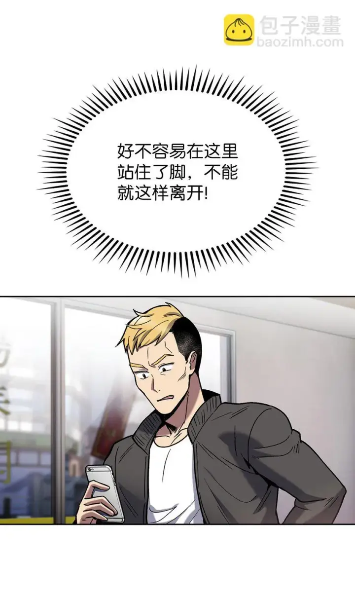 《来自武林的外卖员》001 新世界图134