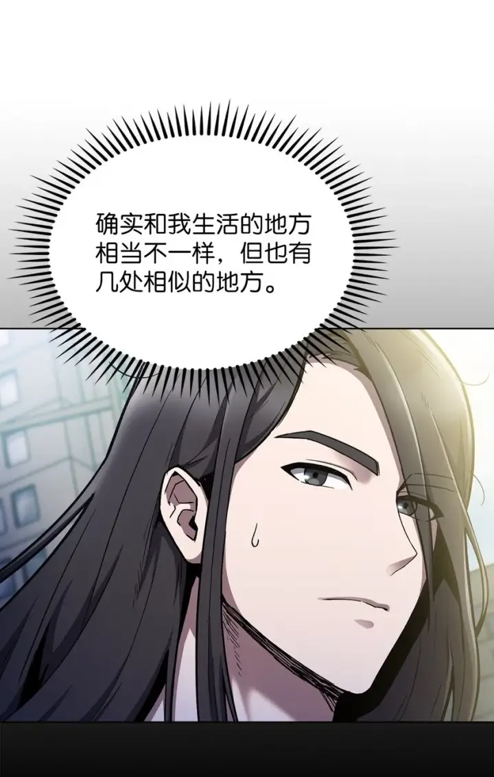 《来自武林的外卖员》001 新世界图137