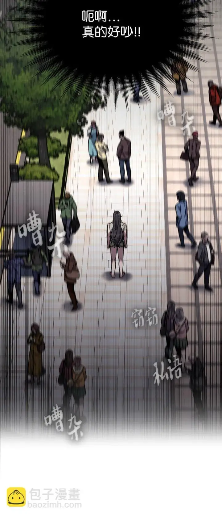 《来自武林的外卖员》001 新世界图14