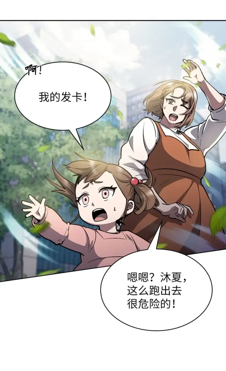《来自武林的外卖员》001 新世界图149