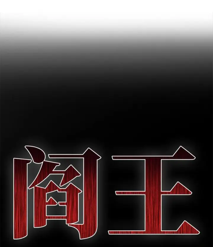 《来自武林的外卖员》001 新世界图16
