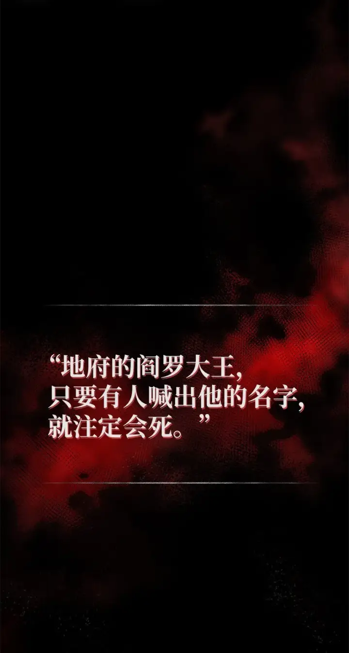 《来自武林的外卖员》001 新世界图17