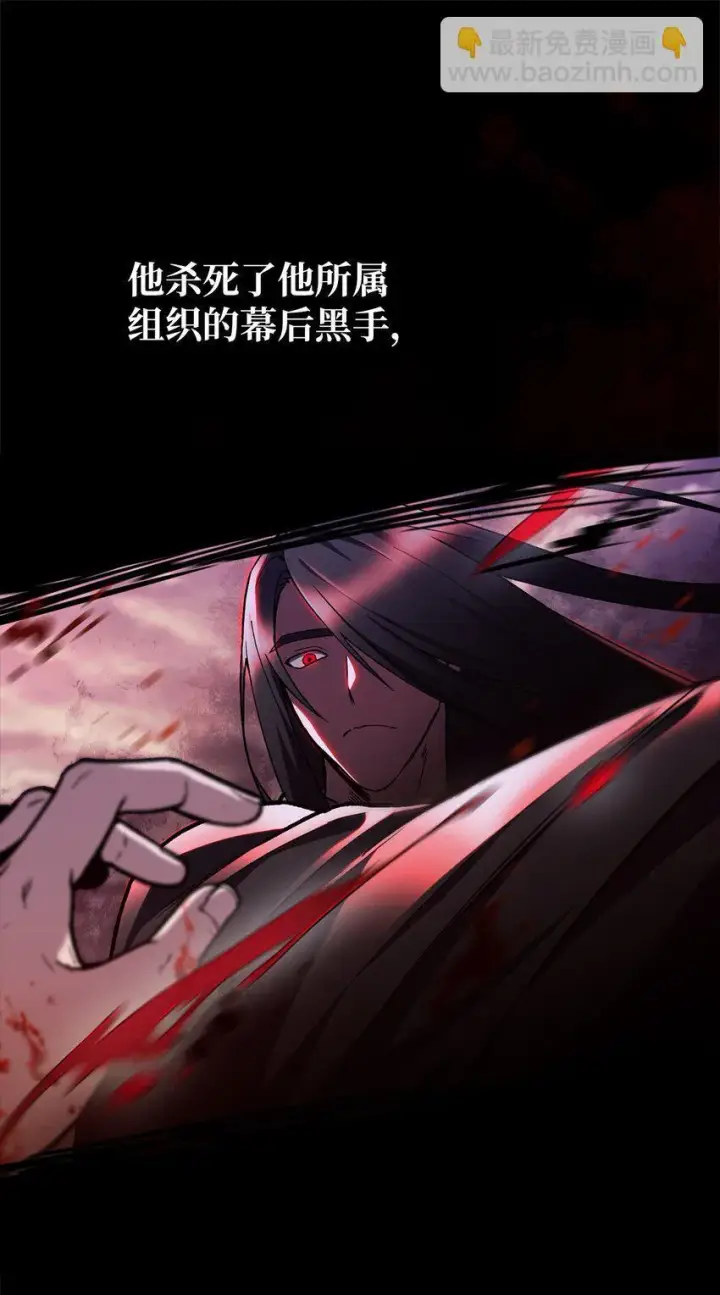 《来自武林的外卖员》001 新世界图24