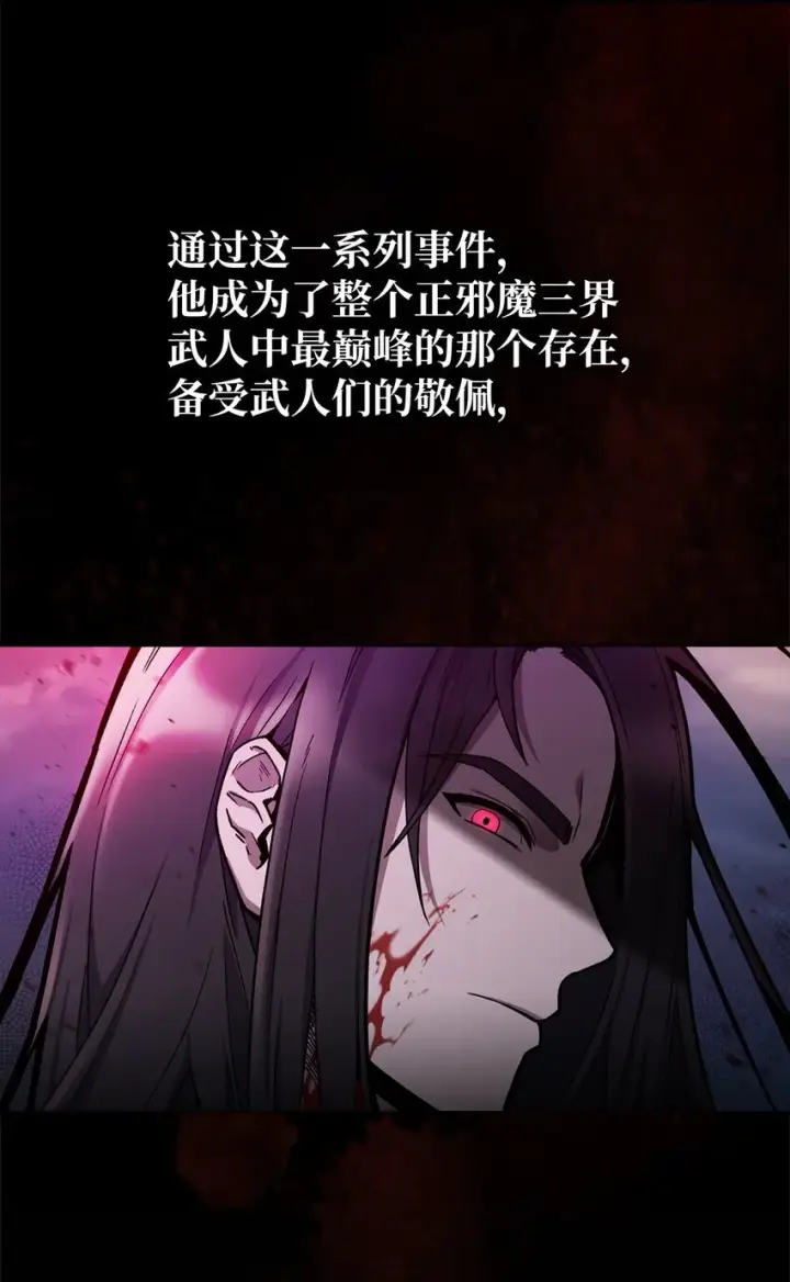 《来自武林的外卖员》001 新世界图26