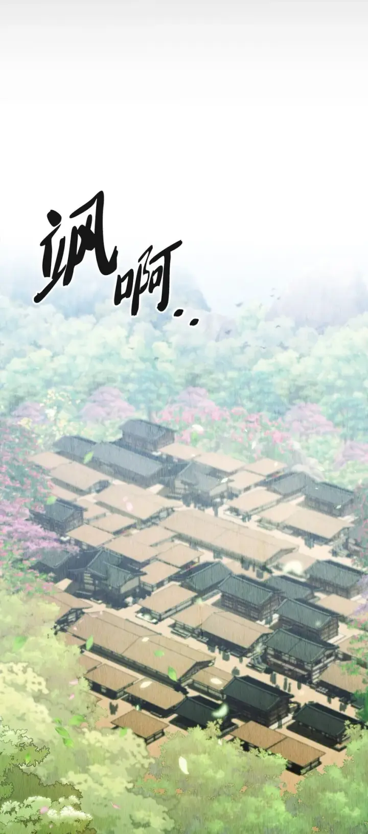 《来自武林的外卖员》001 新世界图28