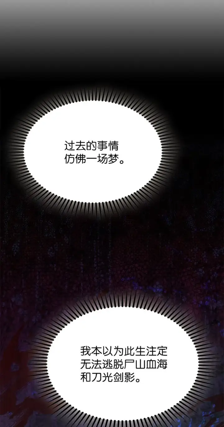 《来自武林的外卖员》001 新世界图31