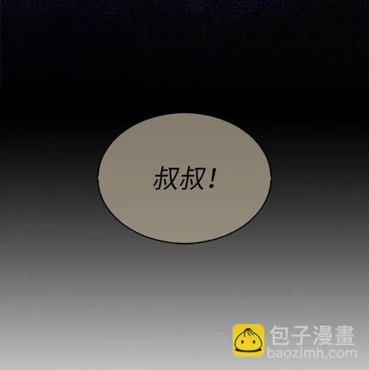 《来自武林的外卖员》001 新世界图33