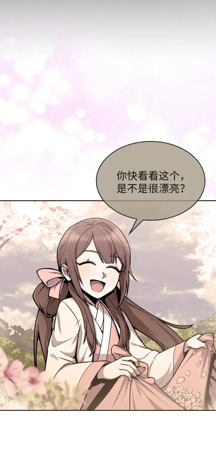 《来自武林的外卖员》001 新世界图34