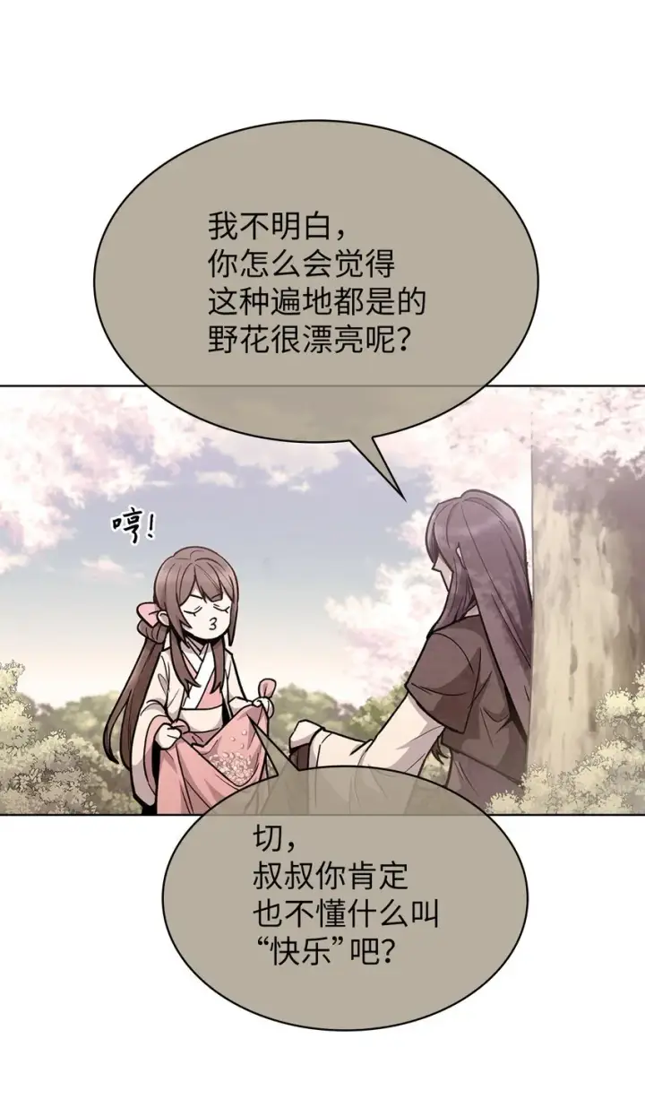 《来自武林的外卖员》001 新世界图35