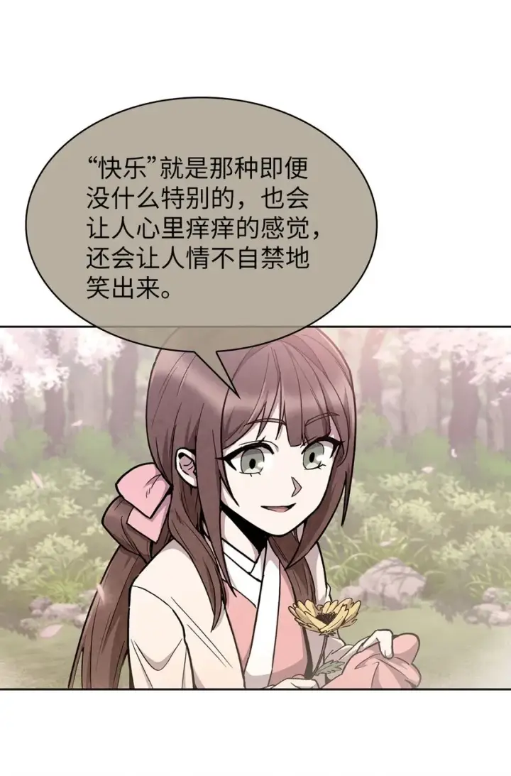 《来自武林的外卖员》001 新世界图36