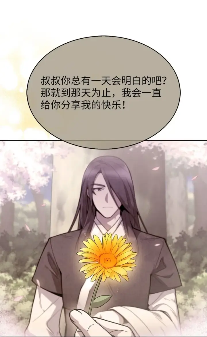 《来自武林的外卖员》001 新世界图37